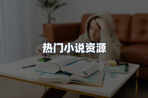 海外电子书